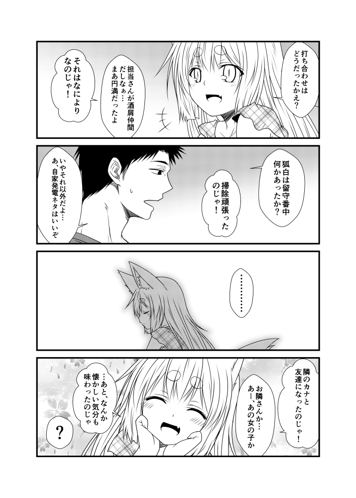 kohaku and sagara kazuto (original) drawn by yua_(checkmate)