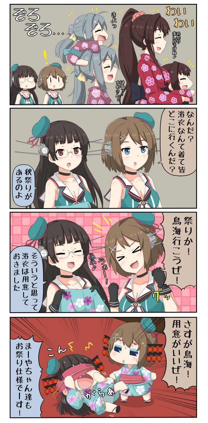 yamato, maya, kiyoshimo, choukai, maya kai ni, and 1 more (kantai collection) drawn by yuureidoushi_(yuurei6214)