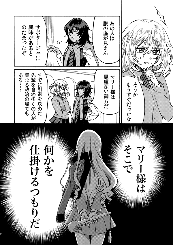 andou, oshida, and marie (girls und panzer and 1 more) drawn by shutou_mq