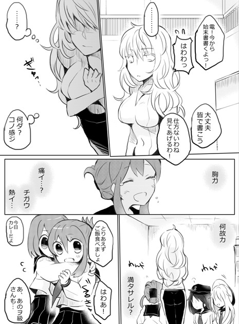 hibiki, inazuma, ikazuchi, akatsuki, and wo-class aircraft carrier (kantai collection) drawn by tyrant_sugawara