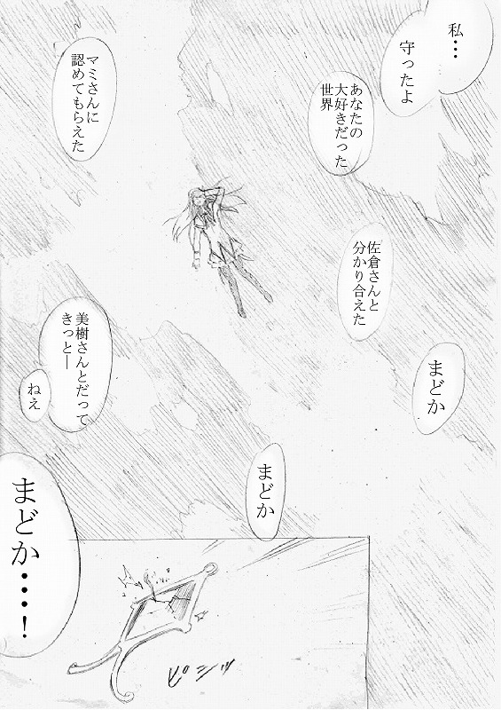 akemi homura (mahou shoujo madoka magica) drawn by su_meen
