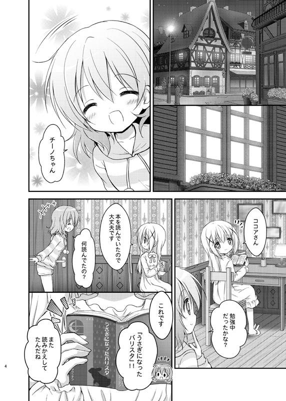 kafuu chino and hoto cocoa (gochuumon wa usagi desu ka?) drawn by nanase_miori