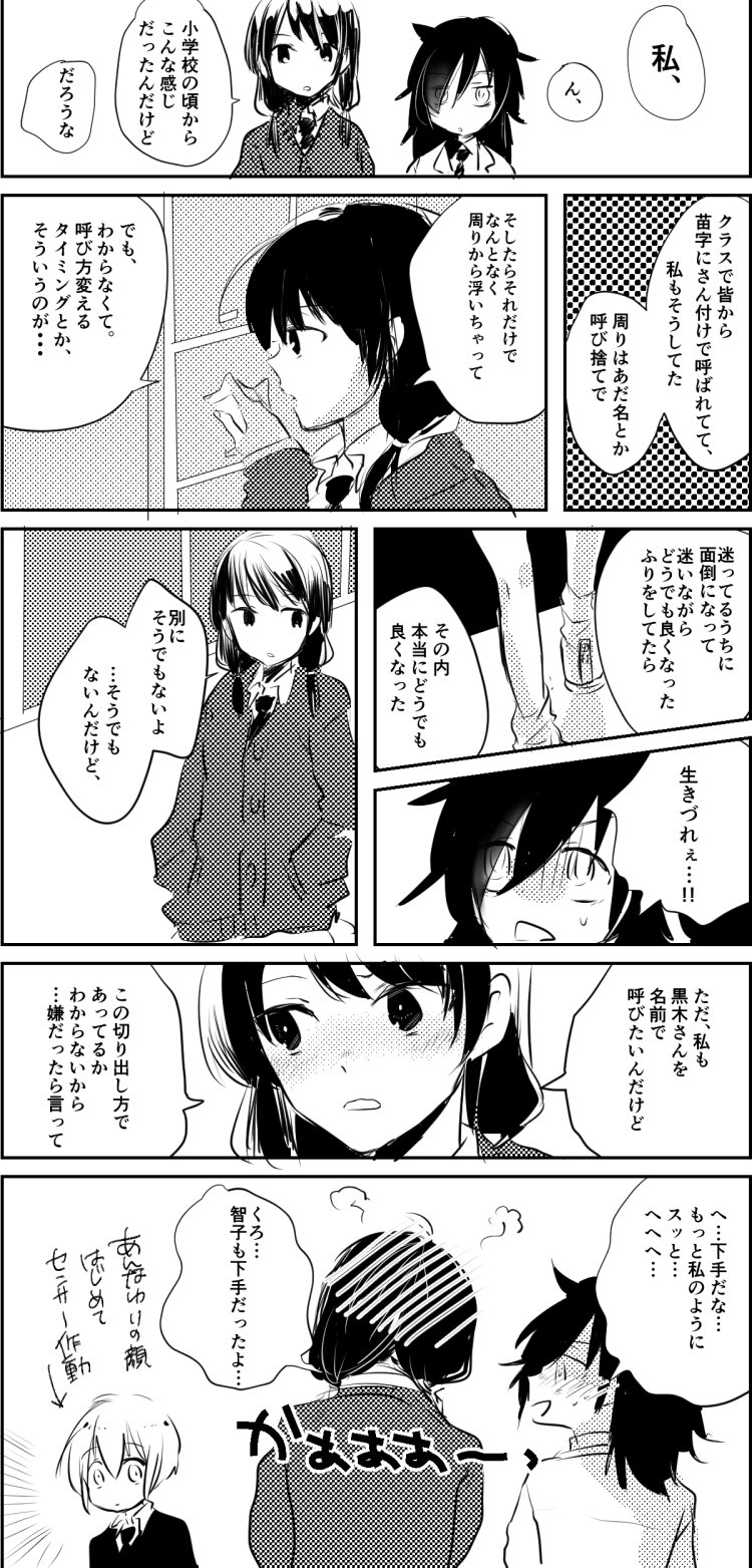 kuroki tomoko, tamura yuri, and tanaka mako (watashi ga motenai no wa dou kangaetemo omaera ga warui!) drawn by toll_kun