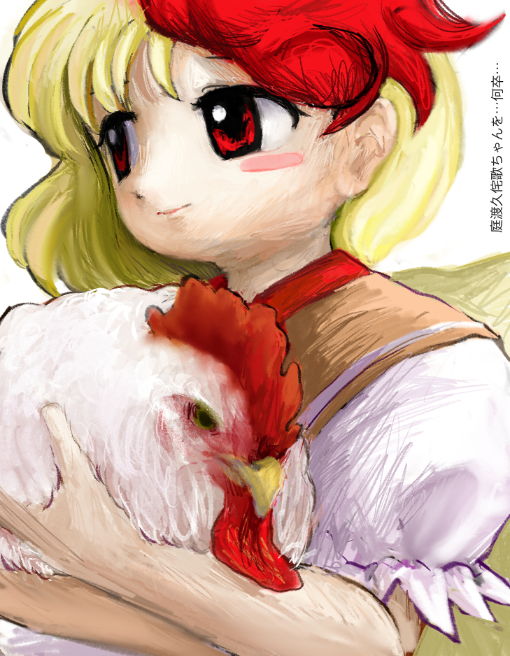 niwatari kutaka (touhou) drawn by rusuban_(yakumora_n)