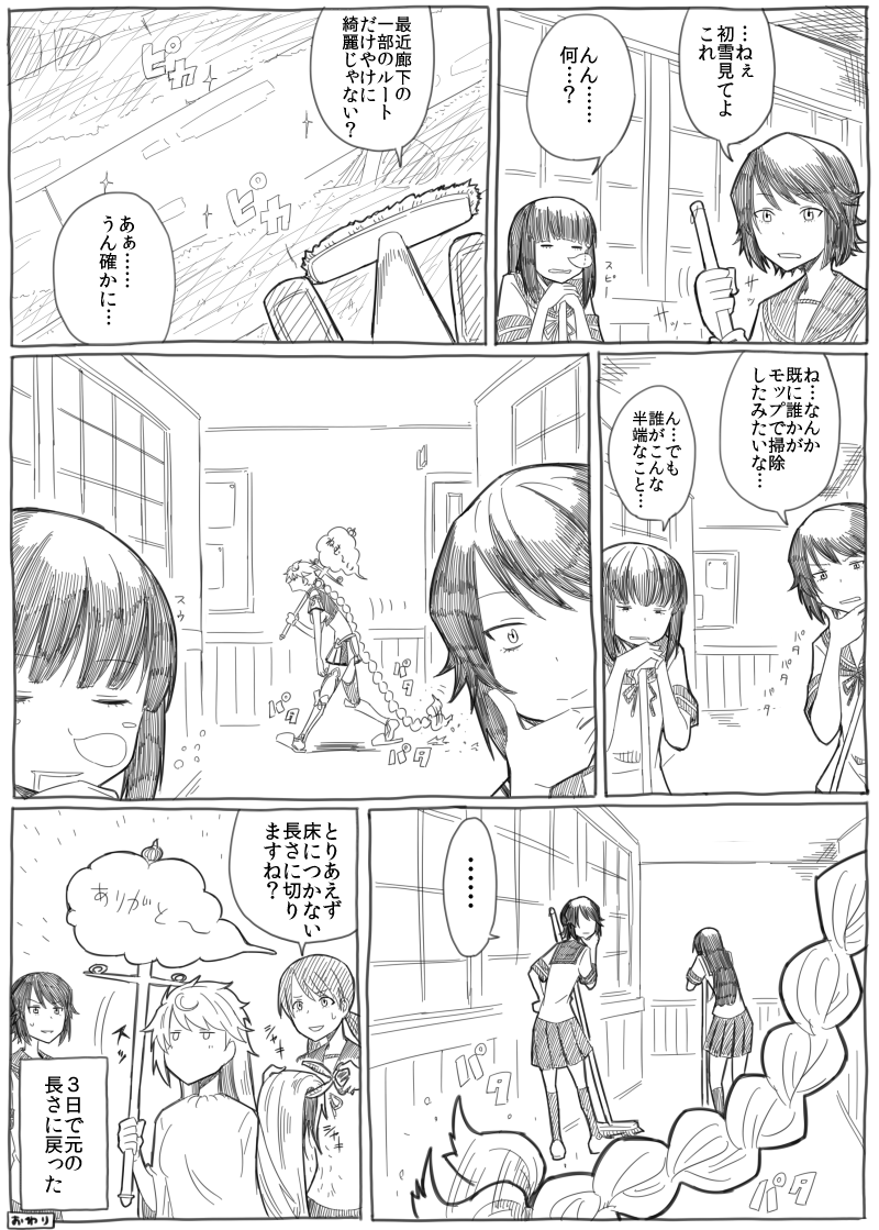 hatsuyuki, unryuu, miyuki, and shirayuki (kantai collection) drawn by birii