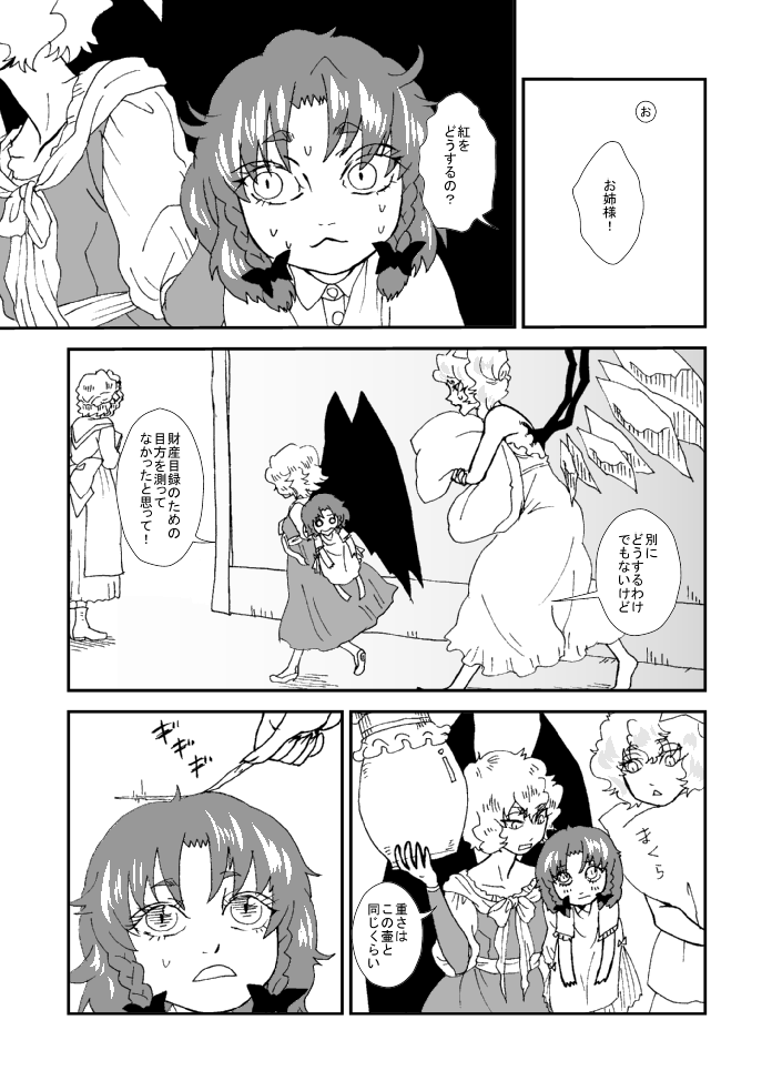 remilia scarlet, flandre scarlet, izayoi sakuya, and hong meiling (touhou) drawn by mago_(gengennikoniko)