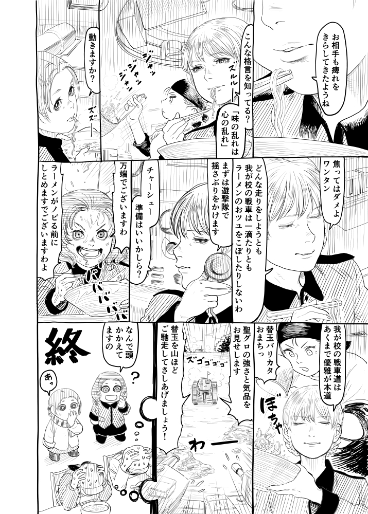 darjeeling, orange pekoe, rosehip, and assam (girls und panzer) drawn by itou_korosuke