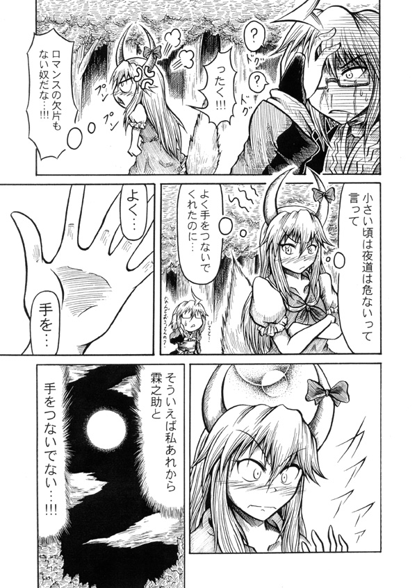 kamishirasawa keine, morichika rinnosuke, and ex-keine (touhou) drawn by hidefu_kitayan