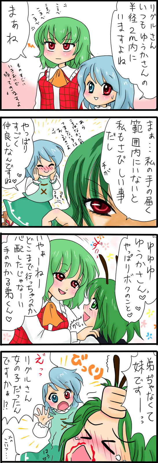 kazami yuuka, tatara kogasa, and wriggle nightbug (touhou) drawn by yuzuna99