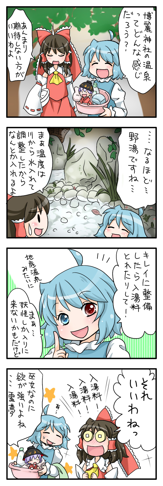 hakurei reimu, tatara kogasa, and sukuna shinmyoumaru (touhou) drawn by yuzuna99