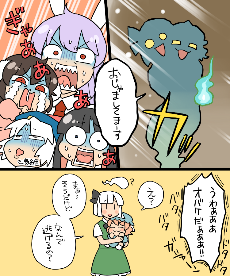 konpaku youmu, reisen udongein inaba, saigyouji yuyuko, houraisan kaguya, inaba tewi, and 1 more (touhou) drawn by koyama_shigeru