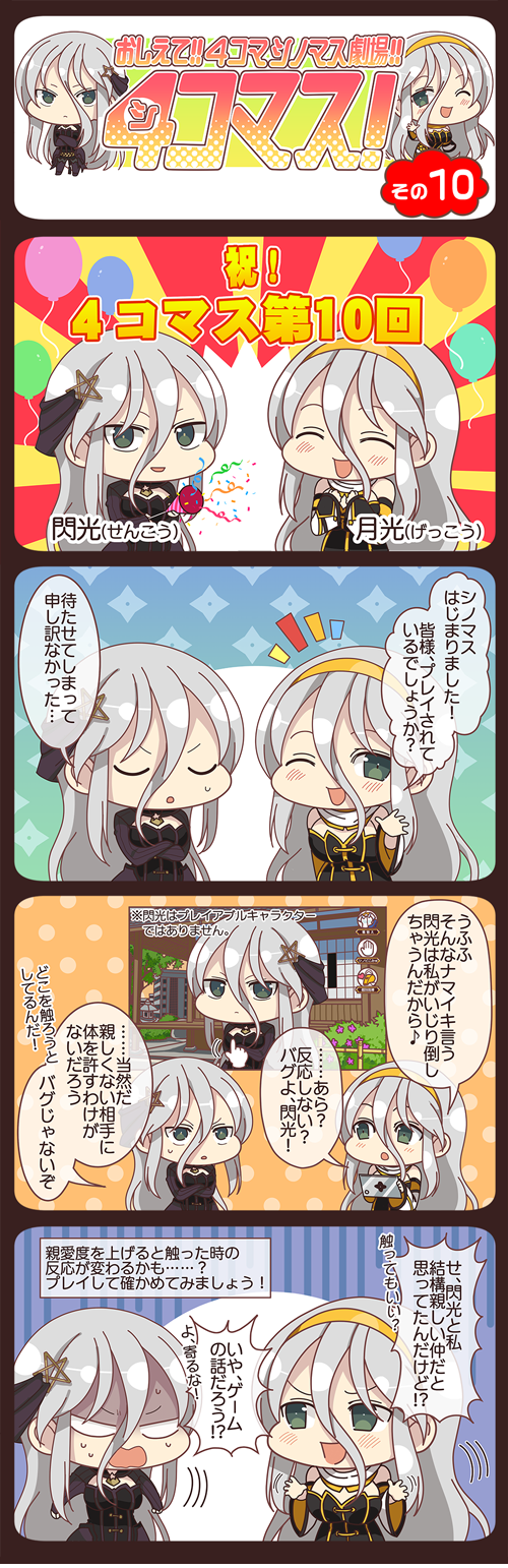 senkou and gekkou (senran kagura and 1 more)