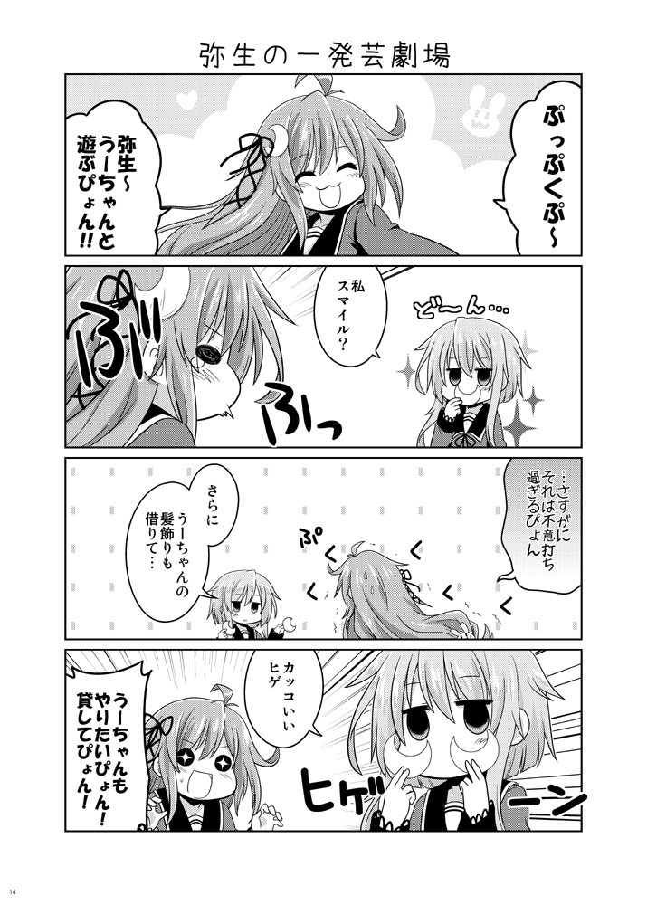 uzuki and yayoi (kantai collection) drawn by kadose_ara