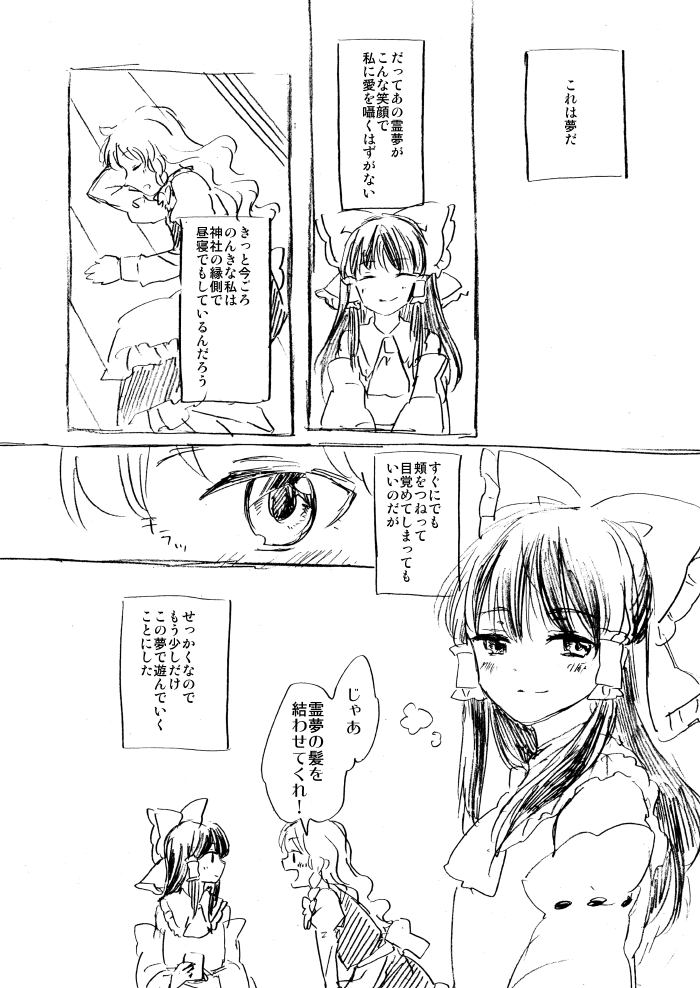 hakurei reimu and kirisame marisa (touhou) drawn by akanasu