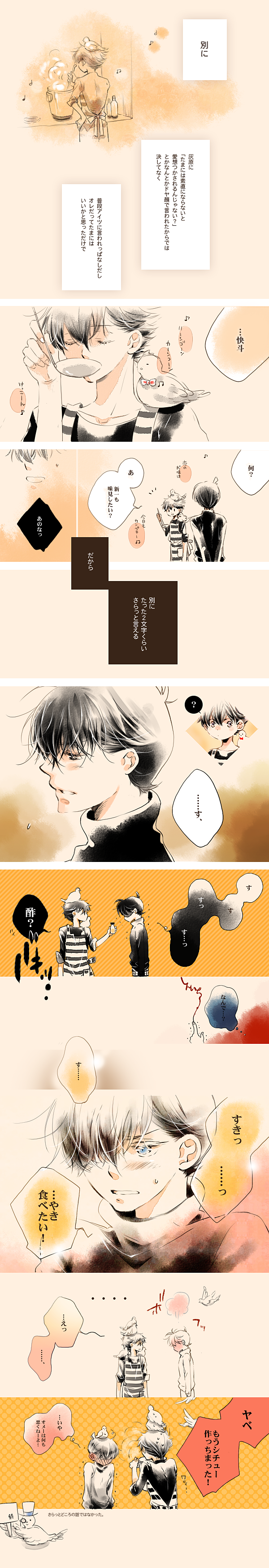 kudou shin'ichi and kuroba kaito (meitantei conan and 1 more) drawn by tennen_hz