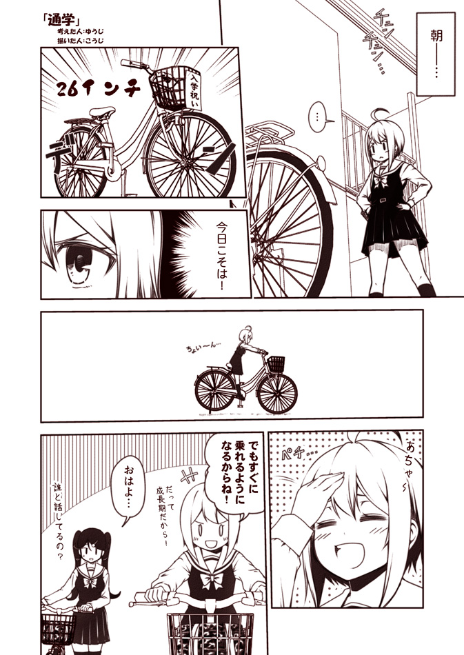hatakeyama tsukushi and nanakusa nazuna (original) drawn by kouji_(campus_life)