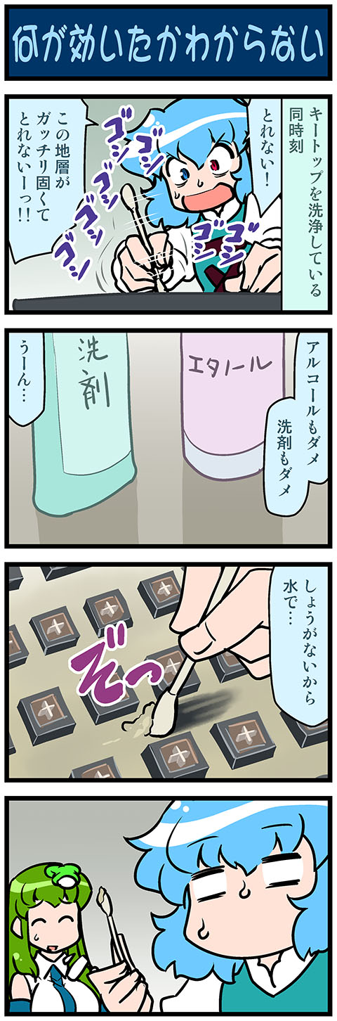 kochiya sanae and tatara kogasa (touhou) drawn by mizuki_hitoshi