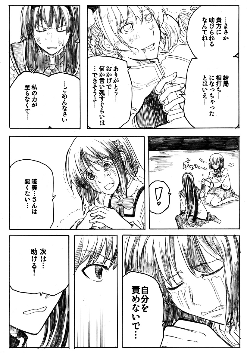 akemi homura, miki sayaka, and tomoe mami (mahou shoujo madoka magica) drawn by bonkara_(sokuseki_maou)