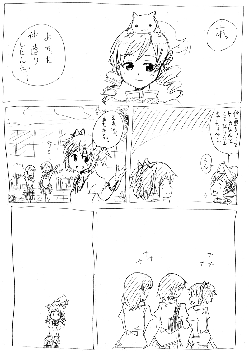 kaname madoka, miki sayaka, tomoe mami, kyubey, and shizuki hitomi (mahou shoujo madoka magica) drawn by kurage_modoki