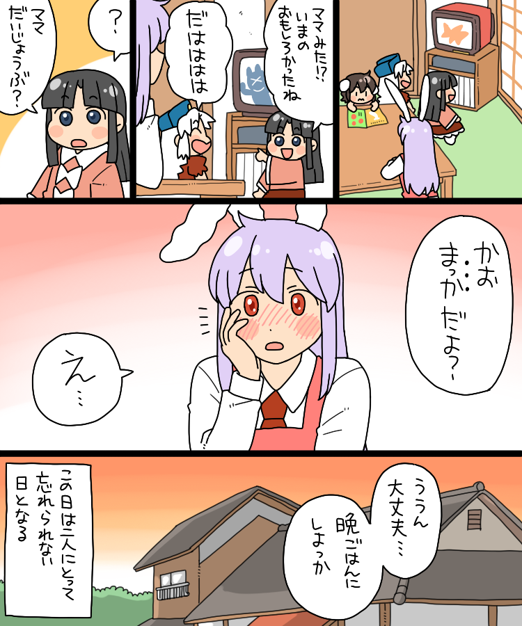 reisen udongein inaba, houraisan kaguya, inaba tewi, and yagokoro eirin (touhou) drawn by koyama_shigeru