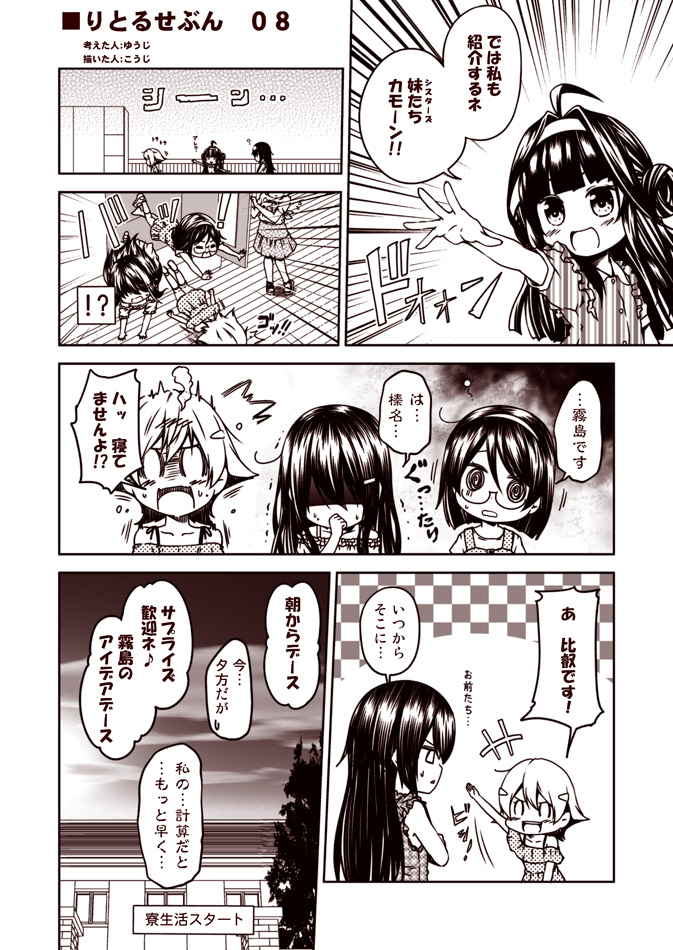 kongou, haruna, nagato, mutsu, hiei, and 1 more (kantai collection) drawn by kouji_(campus_life)