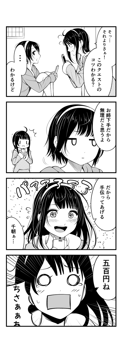 matsuno chiya and matsuno chisa (original) drawn by kentaurosu