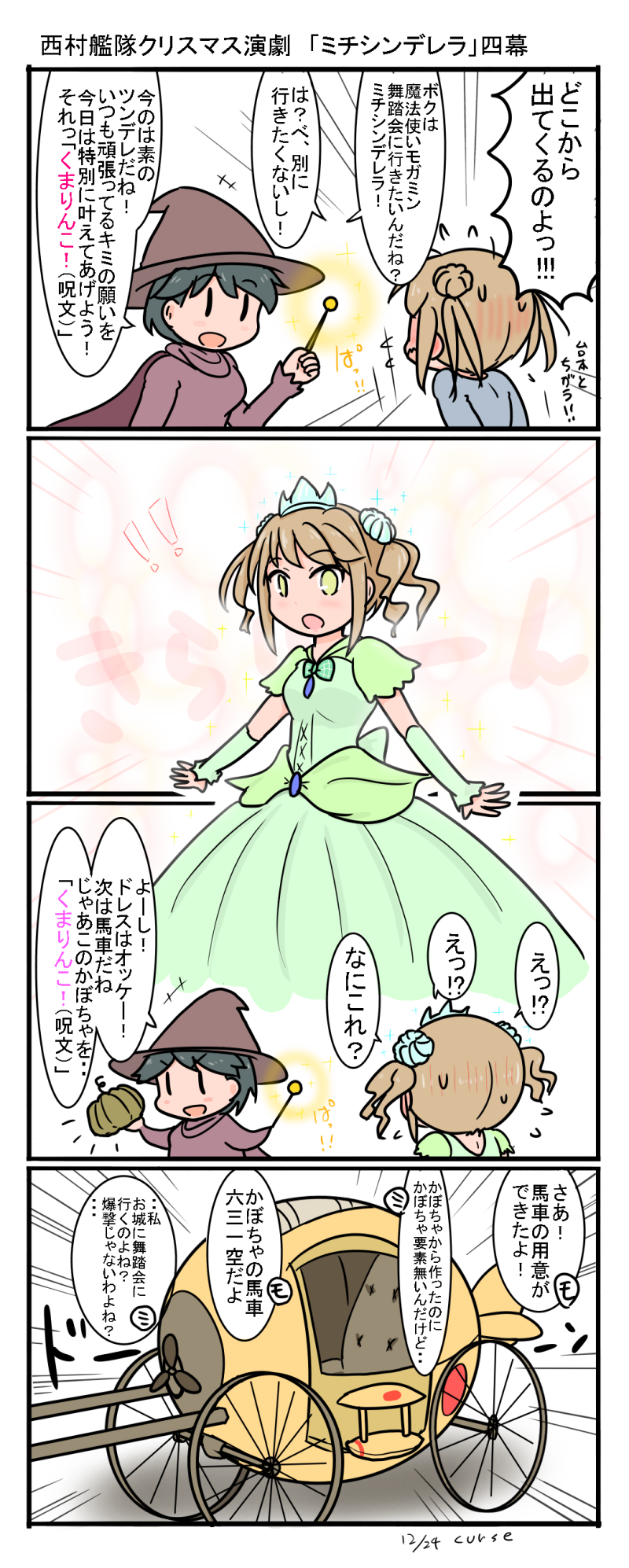 mogami, michishio, and cinderella (kantai collection and 1 more) drawn by curse_(023)