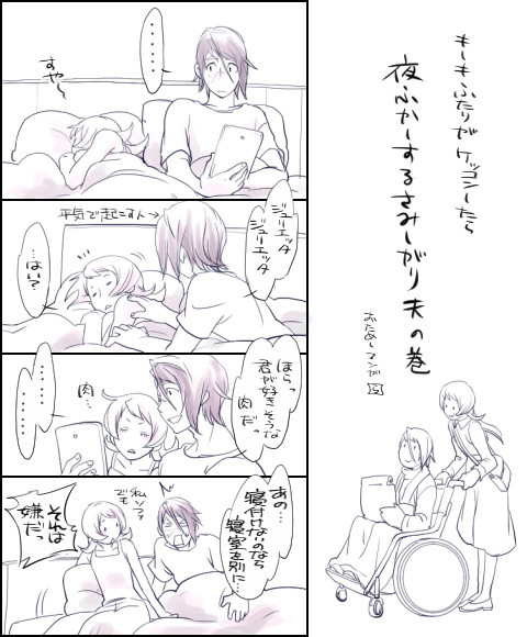 gaelio bauduin and julietta juris (gundam and 1 more) drawn by rakusuke