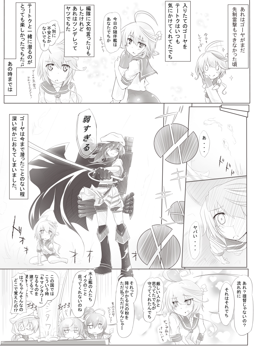 kiso, i-19, i-58, i-8, and i-168 (kantai collection) drawn by rinrin_(927413)