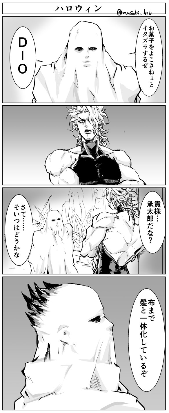 kujo jotaro and dio brando (jojo no kimyou na bouken and 1 more) drawn by musubi_(livnehe)