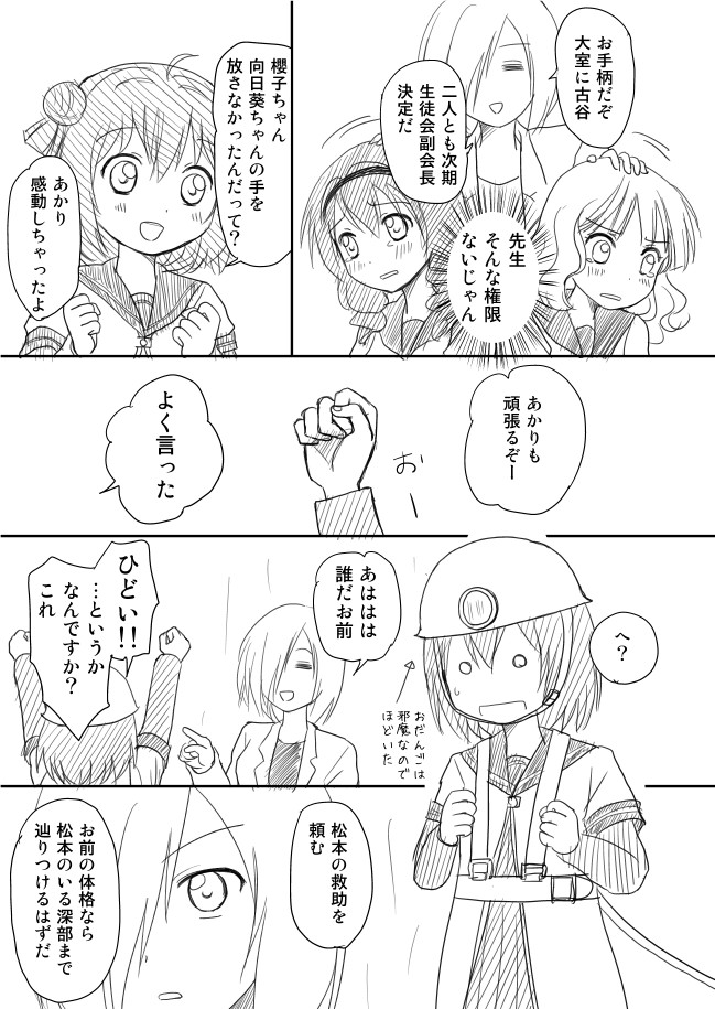 akaza akari, oomuro sakurako, furutani himawari, and nishigaki nana (yuruyuri) drawn by shimazaki_mujirushi