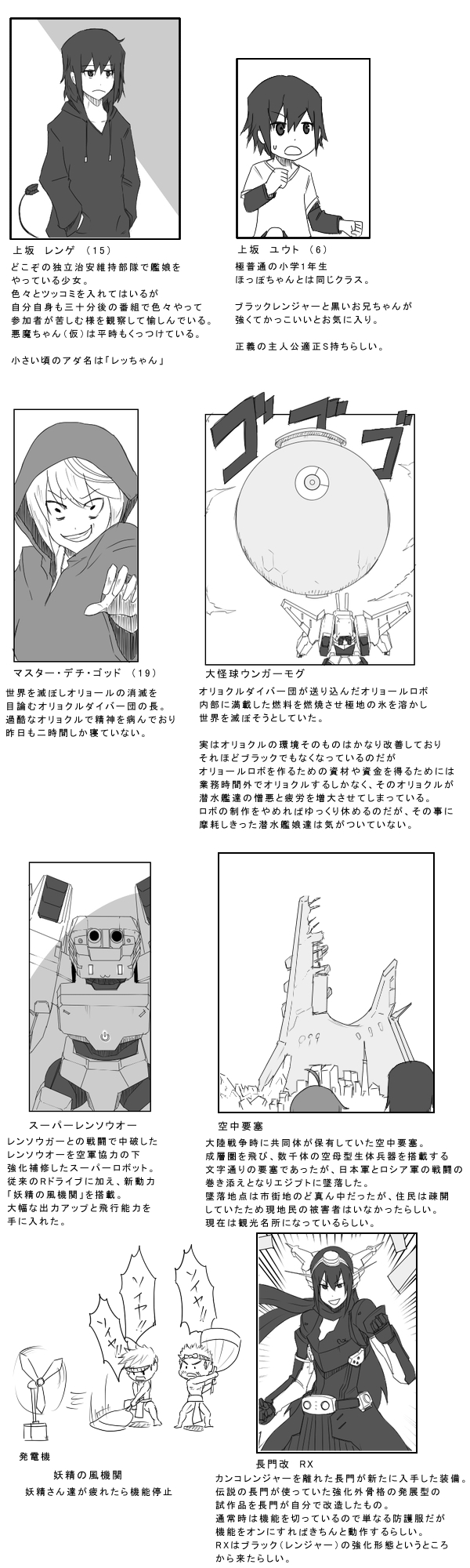 fubuki, nagato, fairy, and i-58 (original and 1 more) drawn by 8-gou_(mechanist08)