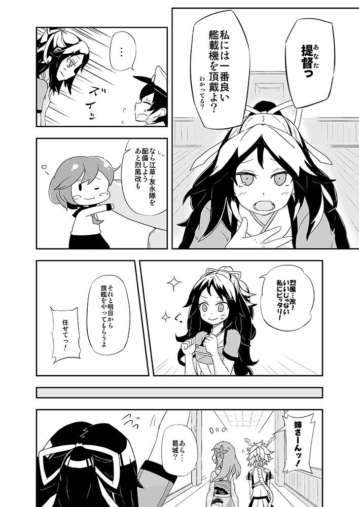 admiral, fairy, unryuu, katsuragi, amagi, and 2 more (kantai collection) drawn by omiki_(omikitei)