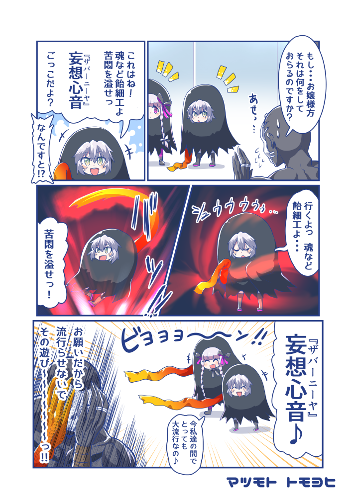 jack the ripper, nursery rhyme, and hassan of the cursed arm (fate and 1 more) drawn by matsumoto_tomoyohi