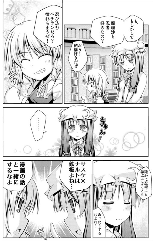 kirisame marisa and patchouli knowledge (touhou and 2 more) drawn by rioshi