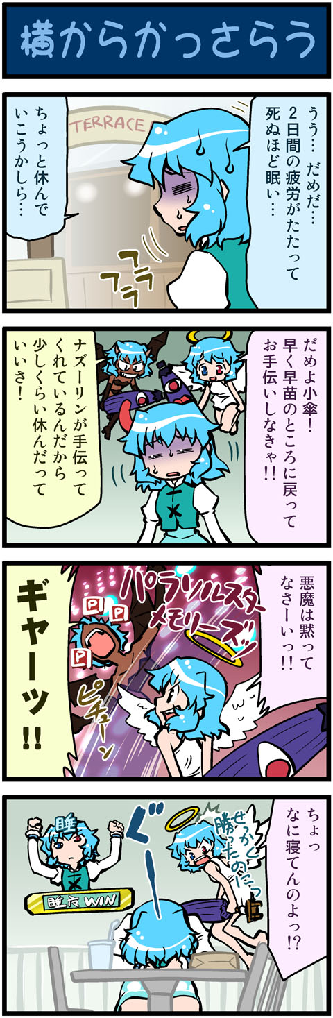 tatara kogasa (touhou and 1 more) drawn by mizuki_hitoshi