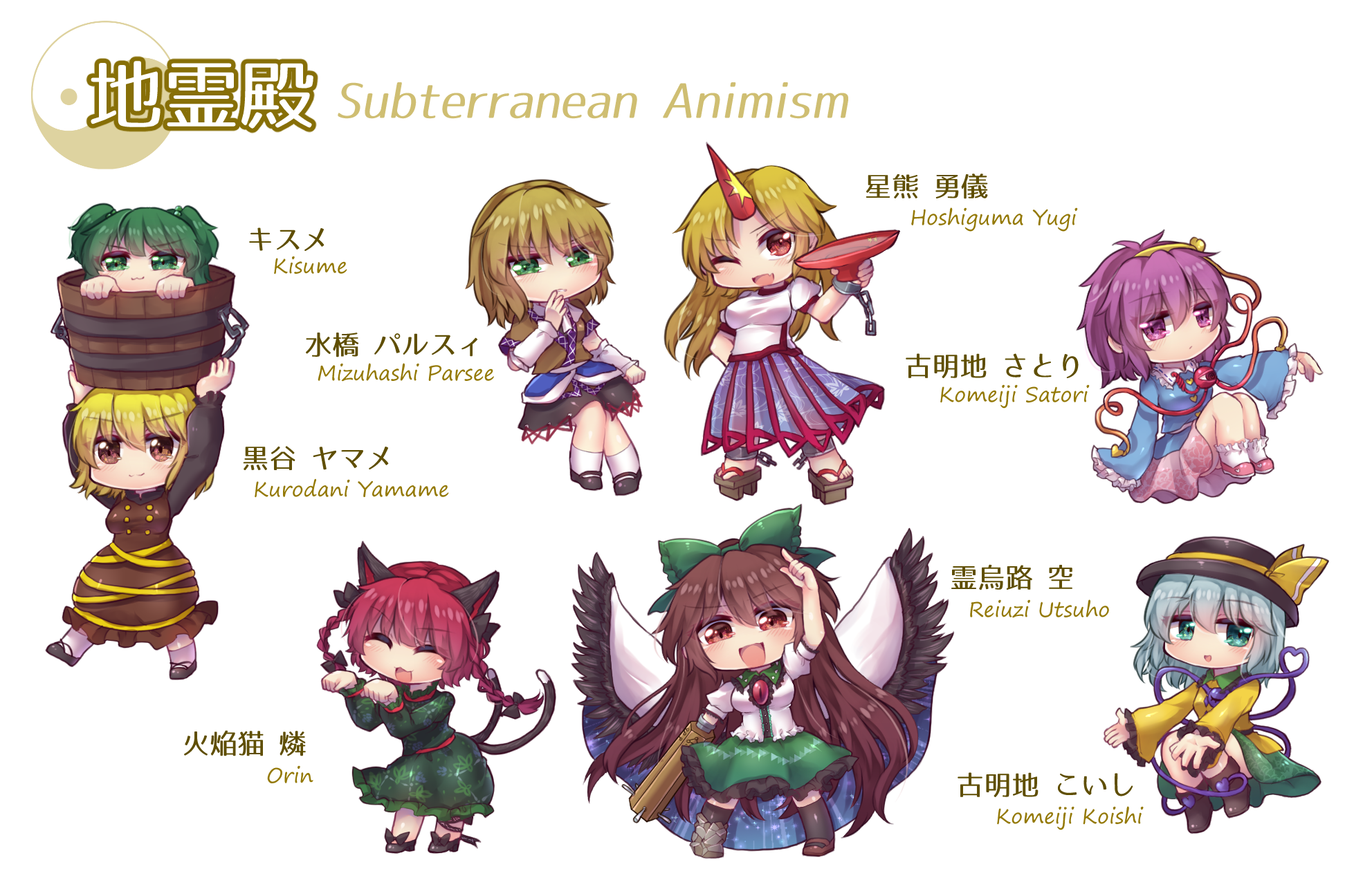 Komeiji Koishi Komeiji Satori Reiuji Utsuho Kaenbyou Rin Mizuhashi Parsee And 3 More Touhou And 1 More Drawn By Unime Seaflower Danbooru
