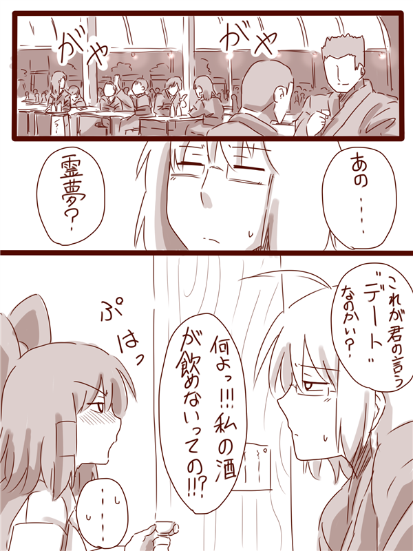 hakurei reimu and morichika rinnosuke (touhou) drawn by amazon_(taitaitaira)