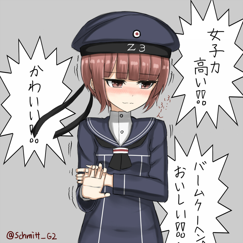 z3 max schultz (kantai collection) drawn by yakob_labo