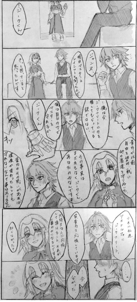 jeanne d'arc and sieg (fate and 1 more) drawn by humi222272