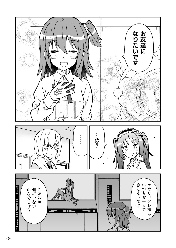 mash kyrielight, fujimaru ritsuka, and euryale (fate and 1 more) drawn by amasawa_natsuhisa