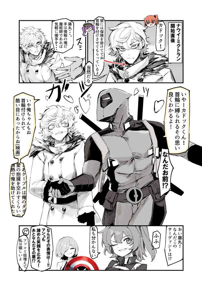 mash kyrielight, fujimaru ritsuka, deadpool, sion eltnam, kadoc zemlupus, and 1 more (fate and 7 more) drawn by kanameya
