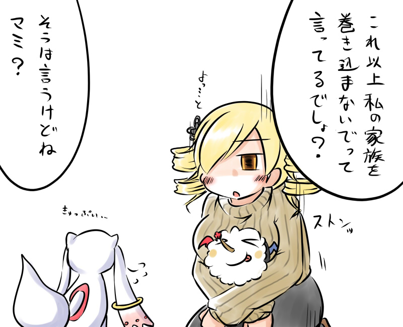 tomoe mami, kyubey, and charlotte (mahou shoujo madoka magica) drawn by aotori