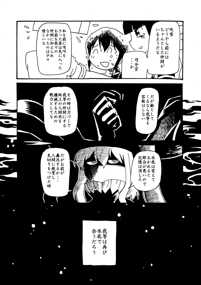 admiral, fubuki, wo-class aircraft carrier, and t-head admiral (kantai collection) drawn by rariatto_(ganguri)
