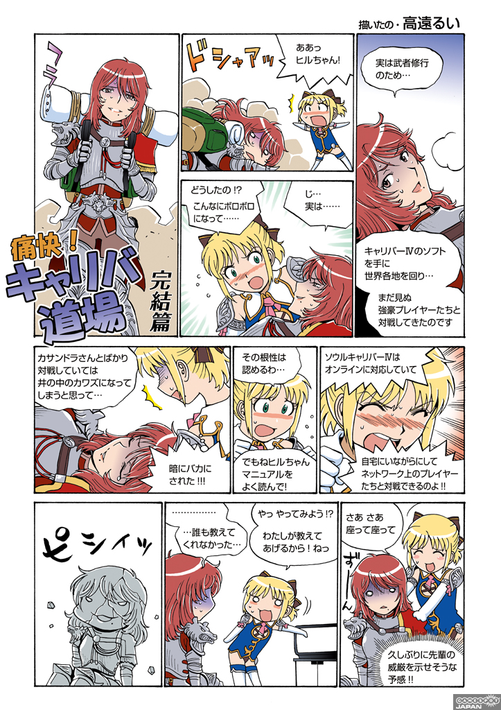 cassandra alexandra and hildegard von krone (soulcalibur and 1 more) drawn by takatou_rui