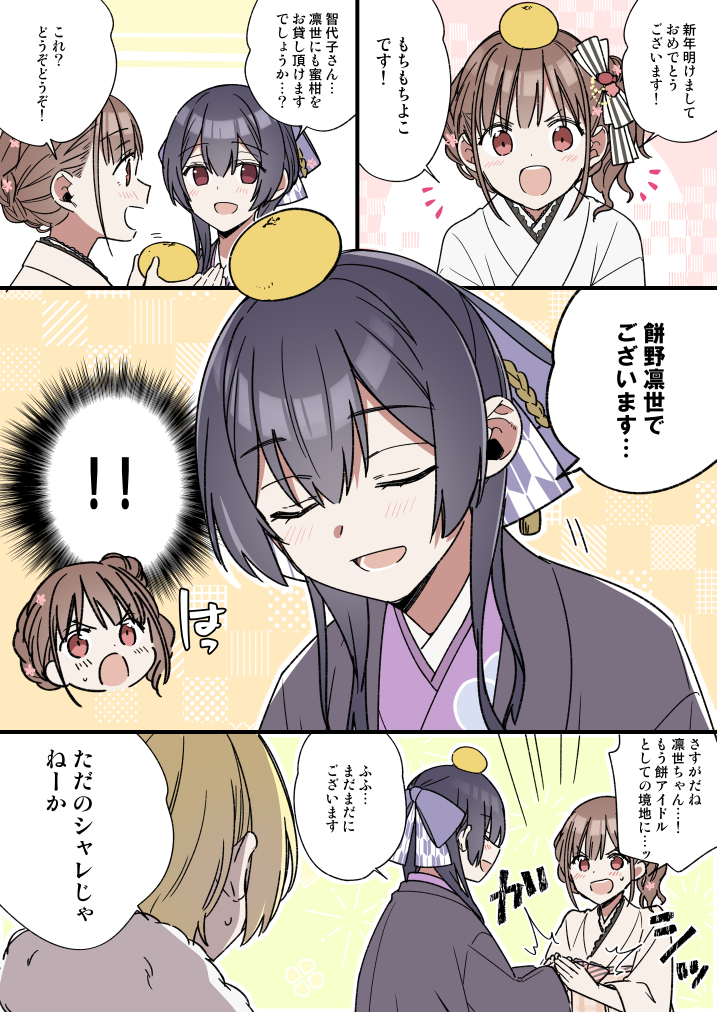 morino rinze, sonoda chiyoko, and saijo juri (idolmaster and 1 more) drawn by pepuko