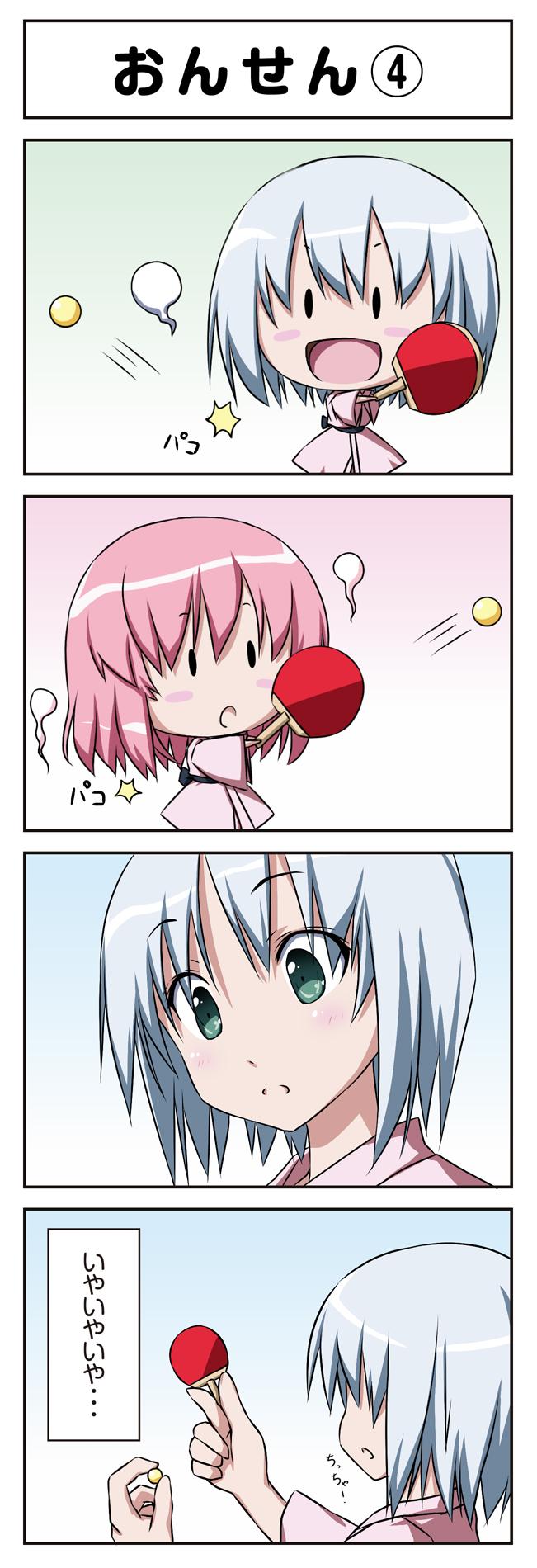 konpaku youmu and saigyouji yuyuko (touhou) drawn by nori_tamago
