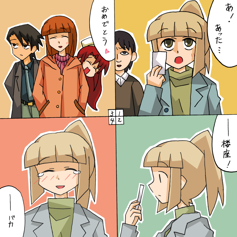 ushiromiya rosa, ushiromiya eva, ushiromiya rudolf, and ushiromiya asumu (umineko no naku koro ni) drawn by rifyu