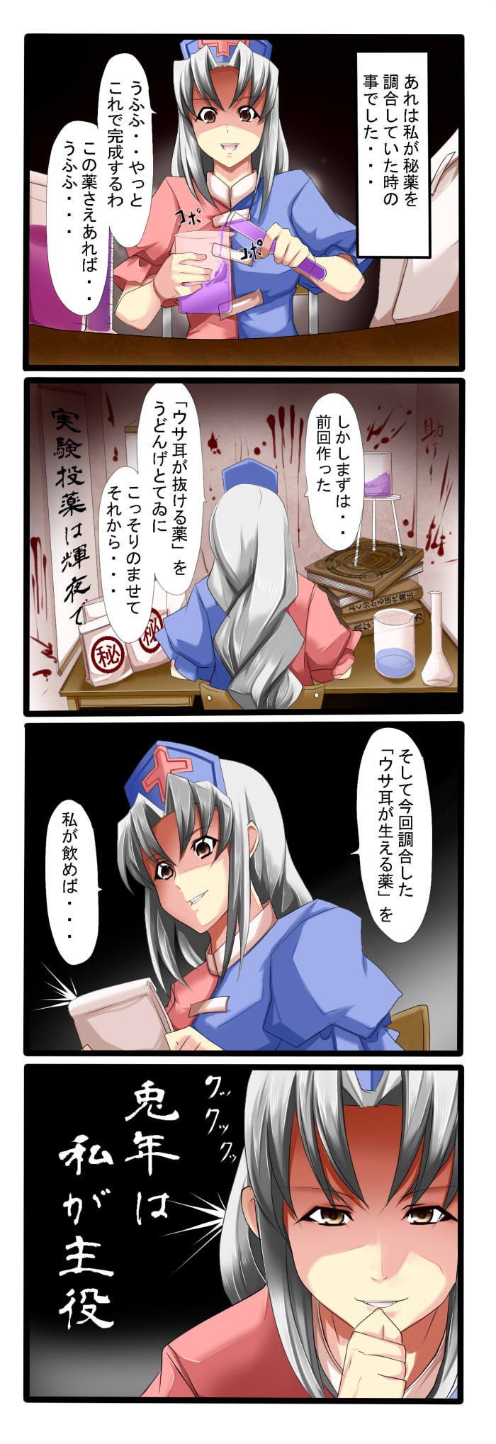 yagokoro eirin (touhou) drawn by tenko_(gintenko)