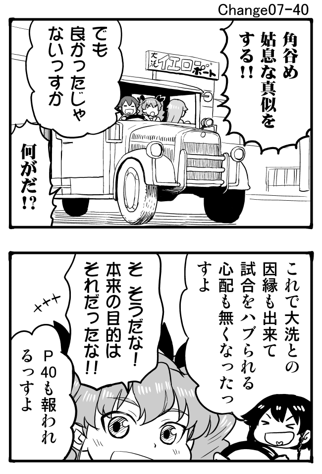 anchovy, pepperoni, and carpaccio (girls und panzer) drawn by sutahiro_(donta)